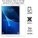 Galaxy Tab A 10.1型SM-T510/SM-T515用液晶保