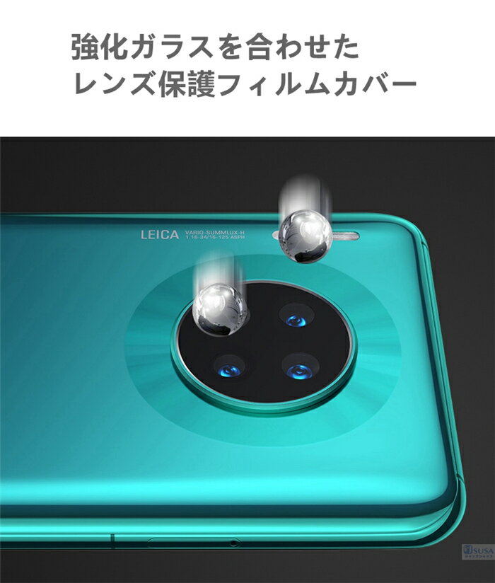 【在庫処分】ファーウェイ HUAWEI Mate30 Pro 5G カメラレンズ用アルミガラスフィルム 金属感レンズカバー全面保護ガラスシールシートカメラレンズ保護/指紋防止【ra44010】