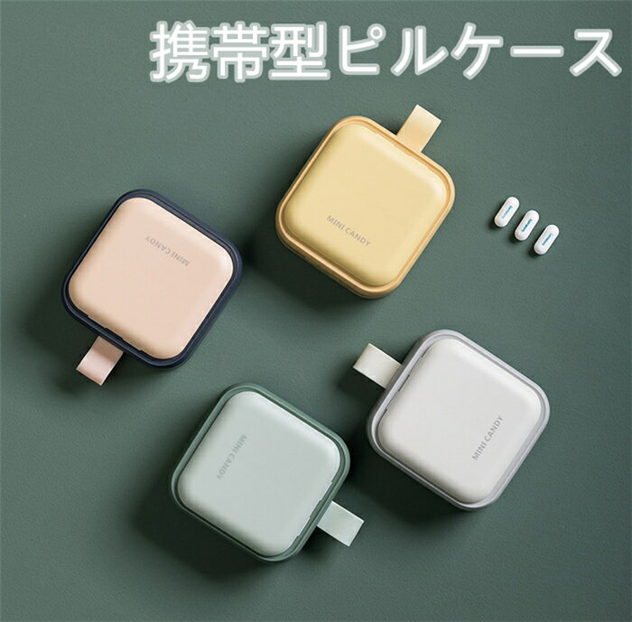 持ち運びにも便利 サプリメント 薬 の収納グッズ特集 キナリノ