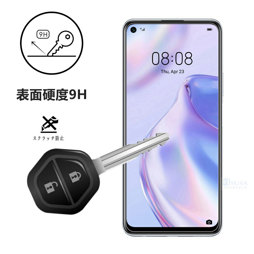 HUAWEI P40 lite 5G/HUAWEI P40 lite E用画面保護強化ガラスフィルム/保護シールシート/表面硬度9H /貼りやすい/気泡0/耐衝撃/衝撃吸収に抜群 高い透明度【ra51101】