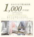 【楽天1位*6冠達成!!】【星飾り付】10層紗製天蓋キャノピー モスキートネット 天蓋カーテン スリーピング キャノピー モスキーノテント 天蓋ベッド風 蚊帳 かや 遊ぶテント 吊るし具付 卒業式 入園 入学 進学 祝い プレゼント ギフト 佐川急便送料無料！【ra44926】