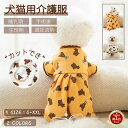 【楽天1位】犬用術後ウェア 猫用術後ウェア イヌネコキャット長袖術後服 術後着 傷口舐めない 避妊 去勢 おむつ 男女用 犬 術後服 術後ウェア 皮膚保護 傷舐...