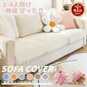 【楽天1位】ソファー座面カバー ソファーカバー 1-4人掛け ストレッチ オールシーズン ぴったり 全面保護 フィット ソファークッションカバー 伸縮性 柔らかい 滑り止め ネコポス送料無料!【ra58326】