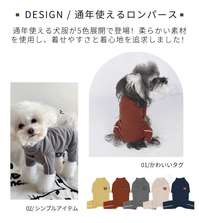 小中型犬服 ペットウェア 服 犬ロンパース 綿95% 長袖4脚ソフト 犬 洋服 秋冬ペット服 ペットウェア 犬ジャンプスーツ 犬ロンパース パジャマ 暖かい ロングTシャツ かわいいプリント プレゼント ギフト ネコポス送料無料！【ra30710】 - Image 2