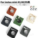 富士FUJIFILM instax mini 41 シリコンカバー instax mini 40 ケースシリコン保護カバー instax mini 99用柔らかいケース インスタントカメラチェキケース ボディージャケットケース 富士フイルム チェキカバー カメラ保護 軽量 全面保護 ネコポス送料無料!【ra23012】