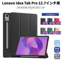 Lenovo Idea Tab Pro 12.7 ケース スタンド保護カバー ZAE40096JP/ZAE50017JP レザーケース 12.7インチ 保護ケー...