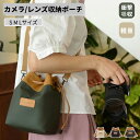 カメラポーチ 一眼レフ 巾着ポーチ ミラーレス おしゃれ ソフトケース S M L Sony Canon Nikon Fujifilm カメラ用収納保護ケース保...