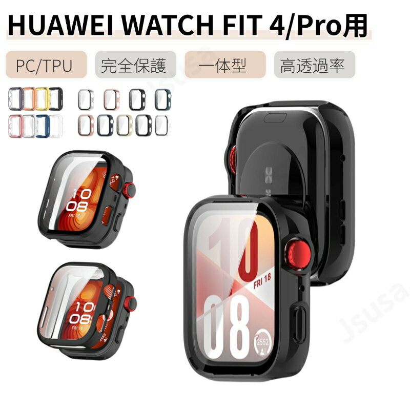 HUAWEI WATCH FIT 4 Pro用フィルム ガラス保護フィルム HUAWEI WATCH FIT 4用ケース ソフトTPUカバー ガラスフィルム一体型保護ケース 全面保護 耐衝撃 高透過率 指紋防止 ファーウェイ ウォッチ フィット4 保護カバー スマートウォッチケース ネコポス送料無料!【ra28612】
