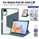 Redmi Pad SE 11型用ケース Redmi Pad 2 11型用ケース 360 °回転ケース スタンド機能保護カバー 質感クリア回転ケース オートスリ...