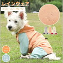 犬 レインコート 四脚 フード付き 全身保護 犬 レインウェア 小型犬 中型犬 レインウェア 簡単着脱 調節可能 犬服 ペットレインコート 雨具 ウェア ドッグウェア ペット用品 レイングッズ 雨カッパ 防水 散歩 旅行 お出かけ 犬の服 梅雨対策 ネコポス送料無料!【ra52411】