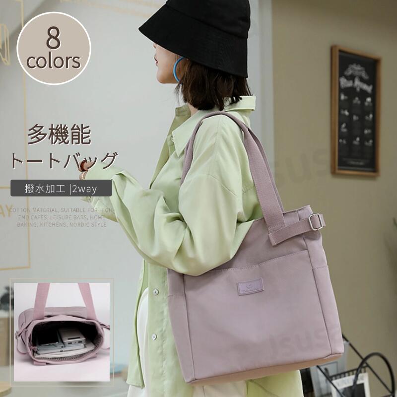 トートバッグ レディース 多機能 ポケット バッグ シンプル 軽量 おしゃれ ファスナー付き お買い物バック 収納バッグ 持ち運び便利 ネコポス送料無料！【ra65811-1】