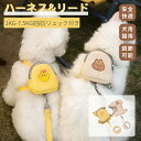 犬 猫 ハーネスリードセット リュック付き ペットウェアハーネス 胴輪 散歩ハーネス 犬用 猫用 リード 胴輪 リード 首輪 小型犬 中型犬 散歩 お出かけ 外...