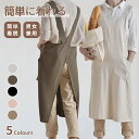 【プレゼント付】レディース エプロン かぶるだけ おしゃれ カフェエプロン 紐も結ばなく X型 エプロン 保育士 エプロン シンプル 前掛け 花屋 作業用 エプ...