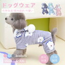 中小型犬の服 犬服 犬洋服 秋冬 おしゃれペット服 ドッグウエア ウェア 犬の服 ペットウェア 長袖ロングTシャツ ソフト Tシャツ 犬用 お散歩 お出かけ ネ...