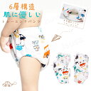 トレーニングパンツ トイトレパンツ 子供 トイレトレーニングパンツ トレパン 90 100 110 トイトレ パンツ おねしょ対策 通気性 ベビー 6層構造 防...