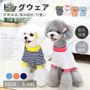 中小型犬の服 犬服 犬洋服 秋冬 おしゃれペット服 ドッグウエア ウェア 犬の服 ペットウェア 長袖ロングTシャツ ソフト Tシャツ 犬用 お散歩 お出かけ ネ...