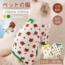 中小型犬の服 犬服 犬洋服 秋冬 おしゃれペット服 ドッグウエア ウェア 犬の服 ペットウェア 犬つなぎロンパース ソフト Tシャツ 犬用 オーバーオール 四足...
