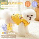 中/小型犬洋服 小中型犬の服 犬洋服 犬服 春秋冬服 ドッグウェア ボアベスト 可愛いチョッキ 重ね着防寒 暖かい 抜け毛対策ドッグウェア 部屋着 秋冬 おしゃ...