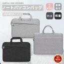 【楽天1位】ノートパソコンバッグ 