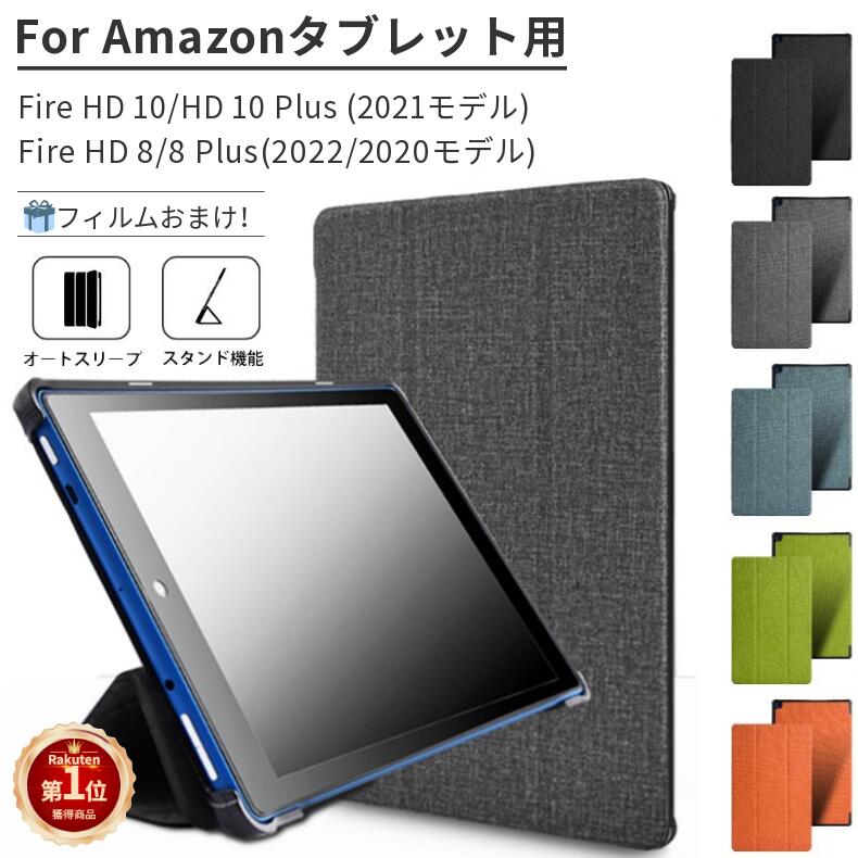 【楽天1位】 フィルムおまけ Amazon Fi