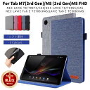 【楽天1位】専用フィルムおまけ！Lenovo Tab M8 