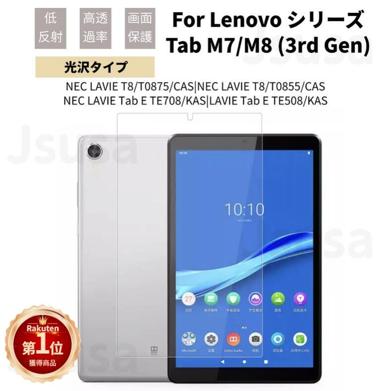 【楽天1位】Lenovo Tab M9 M8 4th Gen Tab M7/