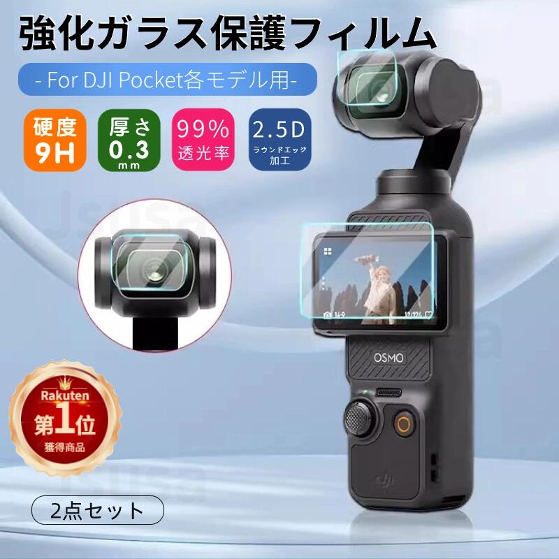 【楽天1位】DJI Osmo Pocket 3用 Pocket 2用