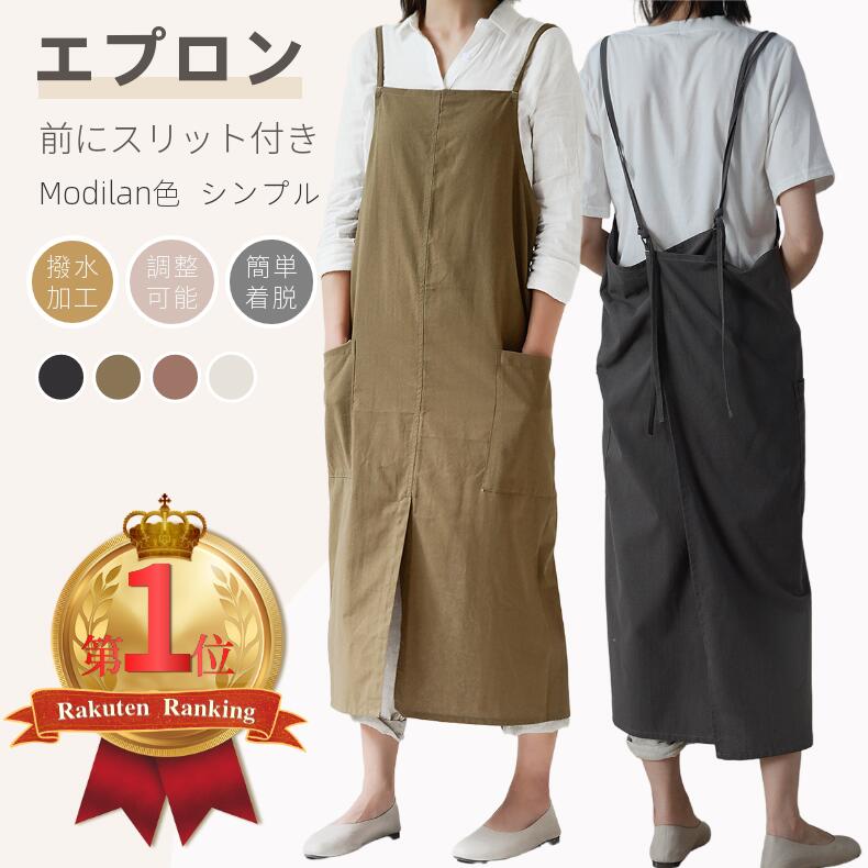 【楽天1位】エプロン おしゃれ 保育士 カフェエプロン かわいい 大きいサイズ ワンピース ロング 撥水加工コットン フリーサイズ ユニフォーム 無地 幅 長さ 約 105cmx97cm シンプル 女性男性 …