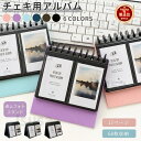 【楽天1位】フォトスタンド チェキ 専用 カレンダー 式 ポケットアルバム チェキ用 フォトアルバム/instax mini8/8 /9/11用 ベビーアルバム/インスタントカラーフィルム 思い出 防塵 傷防止 68枚収納 お部屋飾り ネコポス送料無料！【ra22007】