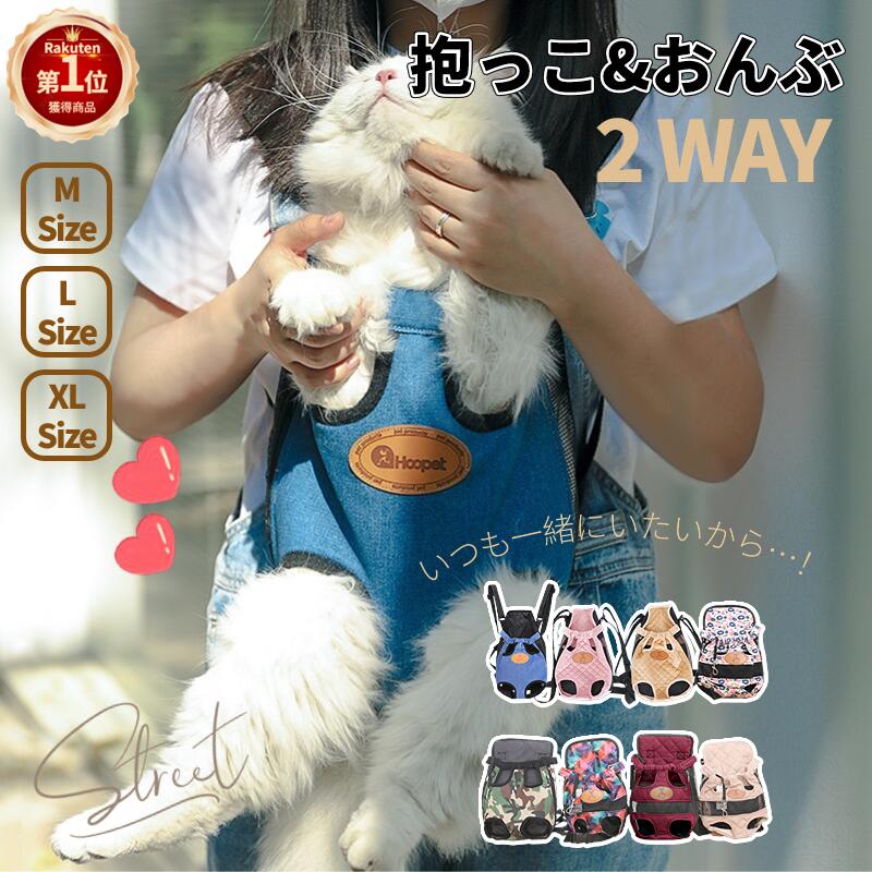 【楽天1位】犬猫用 抱っこ紐 犬スリング 抱っこひも ペットキャリーバッグ ペットリュック ペットリュックサック ペットキャリーケース 2way 散歩 キャリーバッグ 小中型犬 ペット用品 プレゼント ギフト 病院 丈夫で長持ち ネコポス送料無料！【ra56302】