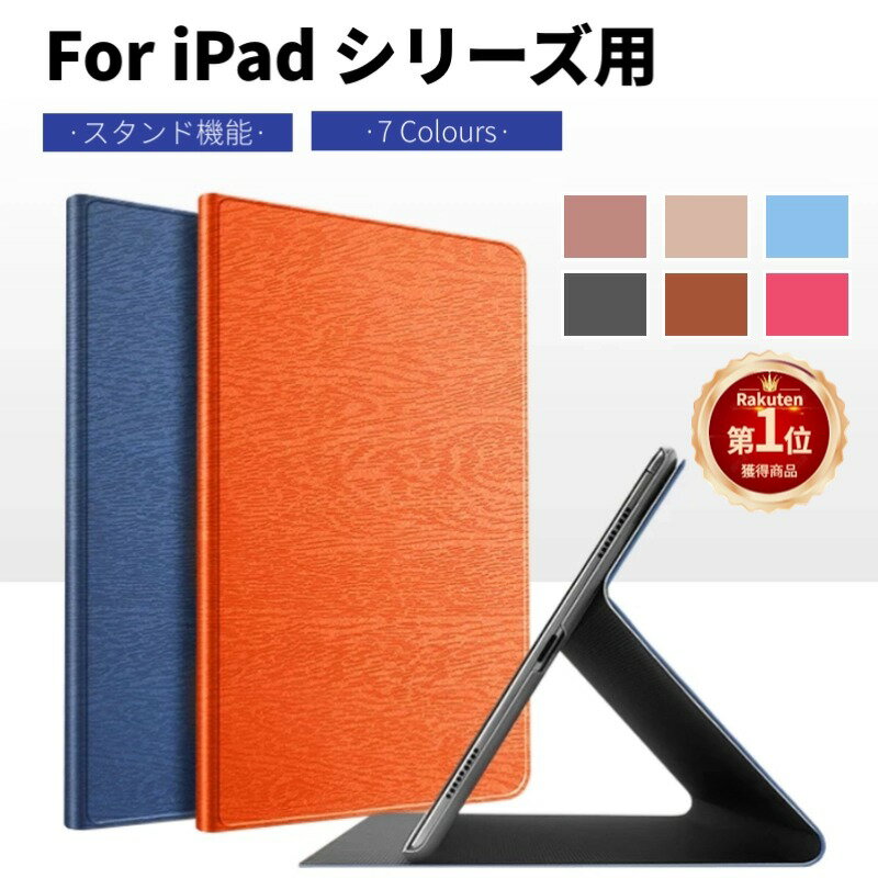 ipad mini6 mini第6世代 2021モデル用レザーケース 手帳型スタンドレザーケース保護カバー 薄型 木目調 おしゃれ 自動スリープ スタンド角度調節 タブレットケース 高見え 和モダン 和柄 ギフト プレゼントネコポス送料無料！