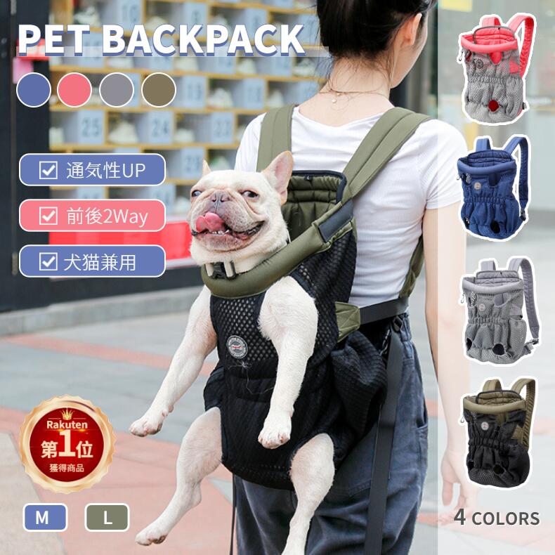 【楽天1位】2Way 犬用 猫用 だっこひも ペットキャリーバッグ お散歩バッグ 首にやさしい スリ ...