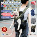 【楽天1位】2Way 犬用 猫用 だっこひ