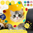 【サイズM】エリザベスカラー ネコ/猫/犬用 フェルト素材 軽量 ペット用ソフトエリザベスカラーXS ...
