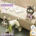 犬服 暖かい 犬ロンパース 長袖4脚 ペット服 小中型犬洋服 秋冬 ソフト カラーブロッキング カバーオール パジャマ ドッグウエア ペットウェア ドッグウェア...