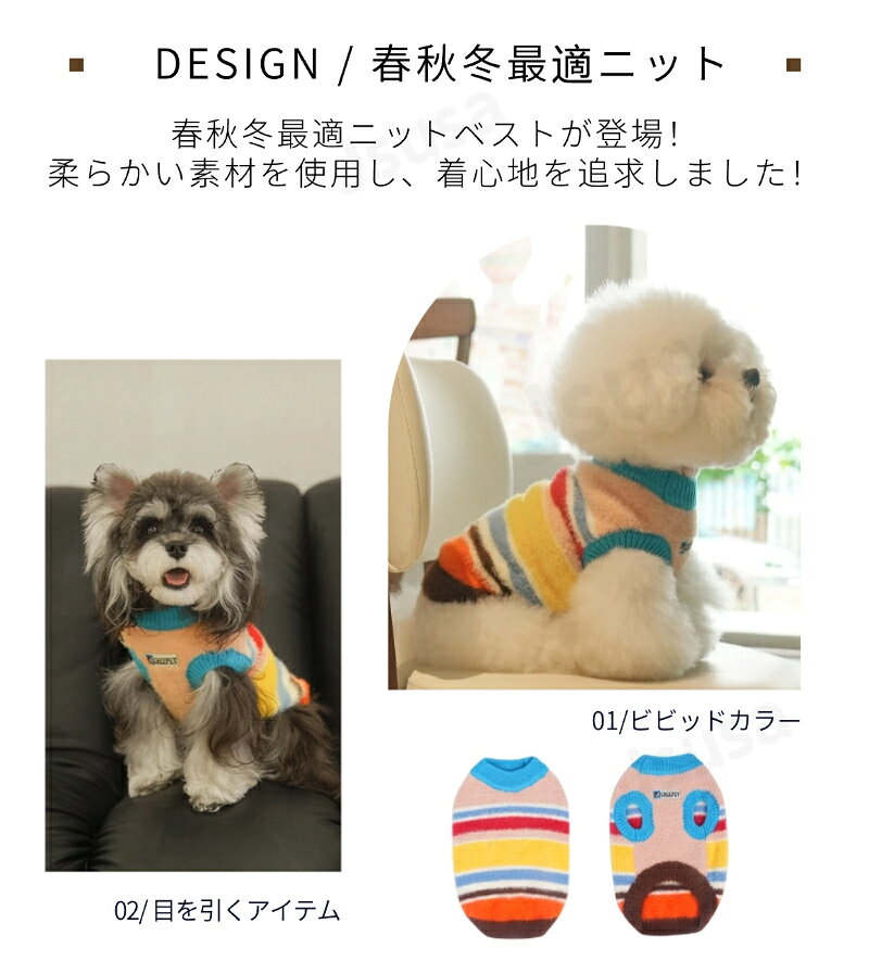 猫服 犬服 ニットベスト 可愛いチョッキ ベスト ニットセーター トイプードル 小中...