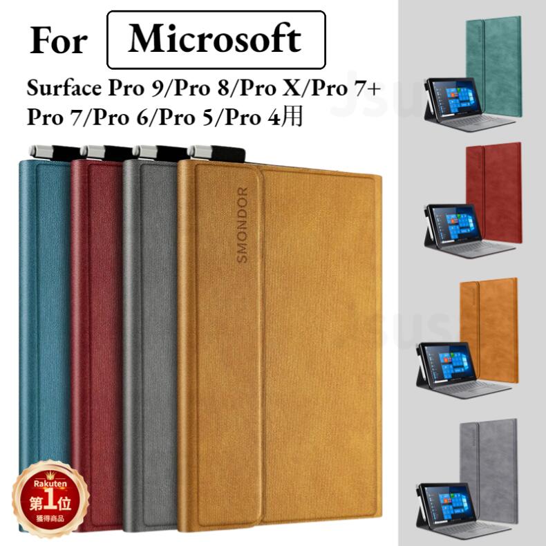 おまけ付き! Surface pro 9 ケース Microsoft Surface Pro 9/Pro 8 / Pro X/Pro 7+/Pro 7/Pro 6 5 4用保護レザーケースポーチバッグ 手帳型 高級PU レザー キーボード収納スタンドカバー 薄型 耐衝撃 両面保護 全面保護 ネコポス送料無料！