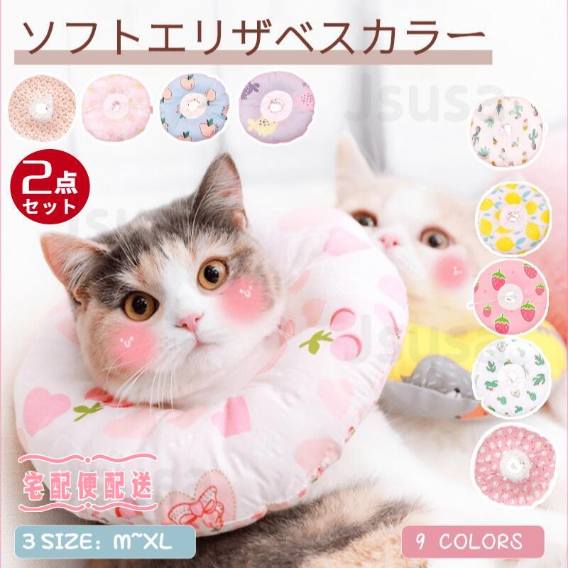 【楽天1位】【2点セット】 猫 犬用 