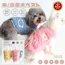 【楽天1位】小/中型犬服 可愛いチョ