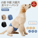 【楽天1位】小型犬 中型犬 大型犬 犬用マナーパンツ サニタリーパンツ 服 マナーバンド オムツカバー ドッグウェア 犬の服 チェック しつけ マーキング防止 ...