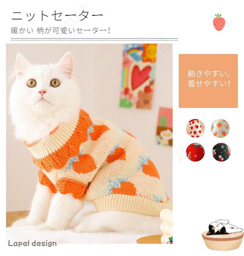 キャットウェア ドッグウェア 猫専門服 伸縮性...の紹介画像2