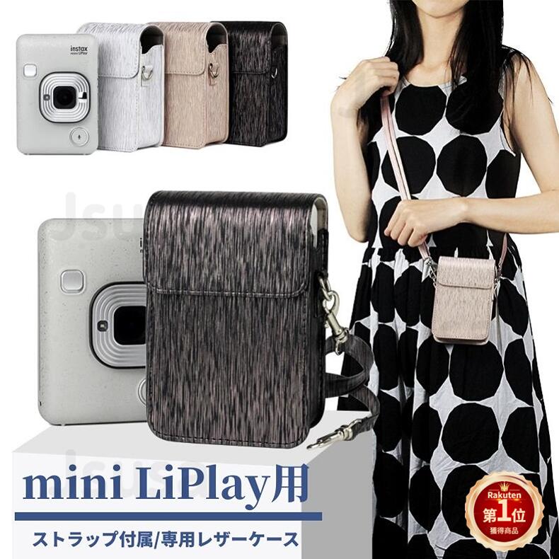 【楽天1位】富士FUJIFILM instax mini LiPlay用レザーケース カバー ハイブリッドインスタントカメラ 収納ポーチ ショルダー収納バッグカバン/ストラップ付属 宅配便発送 新年 お歳暮ギフト 母の日 父の日 プレゼント ギフト 「定形外郵便、送料無料」 【ra64326-1】