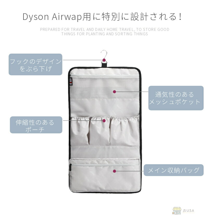 ネコポス送料無料！Dyson Airwrap用防塵収納ポーチ ダイソンエアラップ用ケース 防塵カバー ダイソンヘアアイロン専用収納バッグ 折りたたみ 防水 防塵 旅行用 浴室収納用 プレゼント ギフト