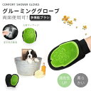 ペットブラシグローブ 猫用 ペット抜け毛取り手袋ブラシ 抜け毛 犬 猫 シャワー お風呂用ブラシ 犬猫用品 クリーナー マッサージブラシ抜け毛除去用品 掃除 ネコポス送料無料!【ra42012】