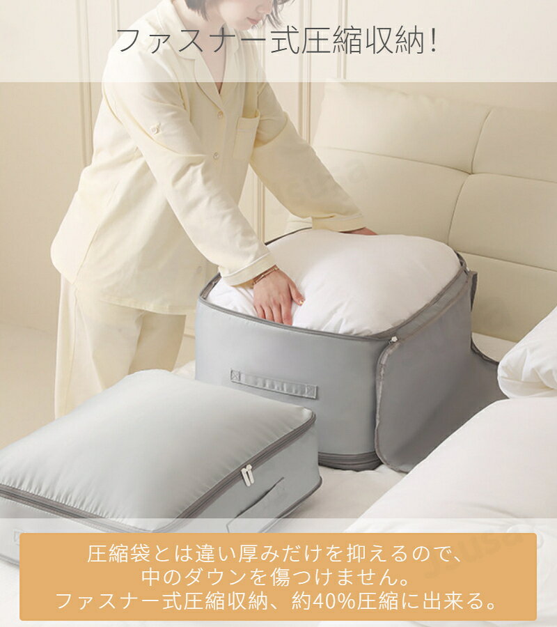 【楽天1位】圧縮バッグ 羽毛布団 収納ケース 羽毛布団圧縮袋 コンパクト ファスナ...