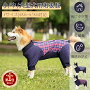 【楽天1位】中型犬 大型犬 術後服 術後ウェア 長袖四脚