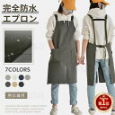 【楽天1位】防水エプロン 業務用エプロン 作業用 男女兼用ワークエプロン 完全防水 レディース メンズ エプロン 前掛け ポケット 料理 保育士 業務用 制服 ...