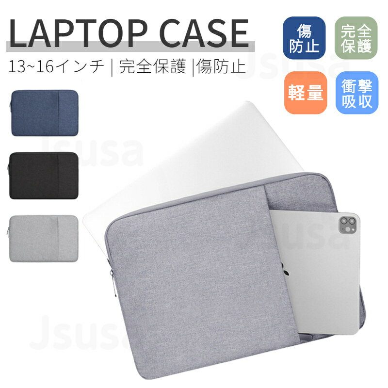 ノートパソコンケース 13.3/13.6インチ 14.1インチ 15.3インチ用インナーバッグ MacBook Air/Pro 13/14/15/16 Surface Laptop Go 12.4インチ用ケース ポーチ カバン型 軽量/薄 セカンドバッグ型 シンプルキャンバス風 用レザーケース ネコポス送料無料！【ra12411】