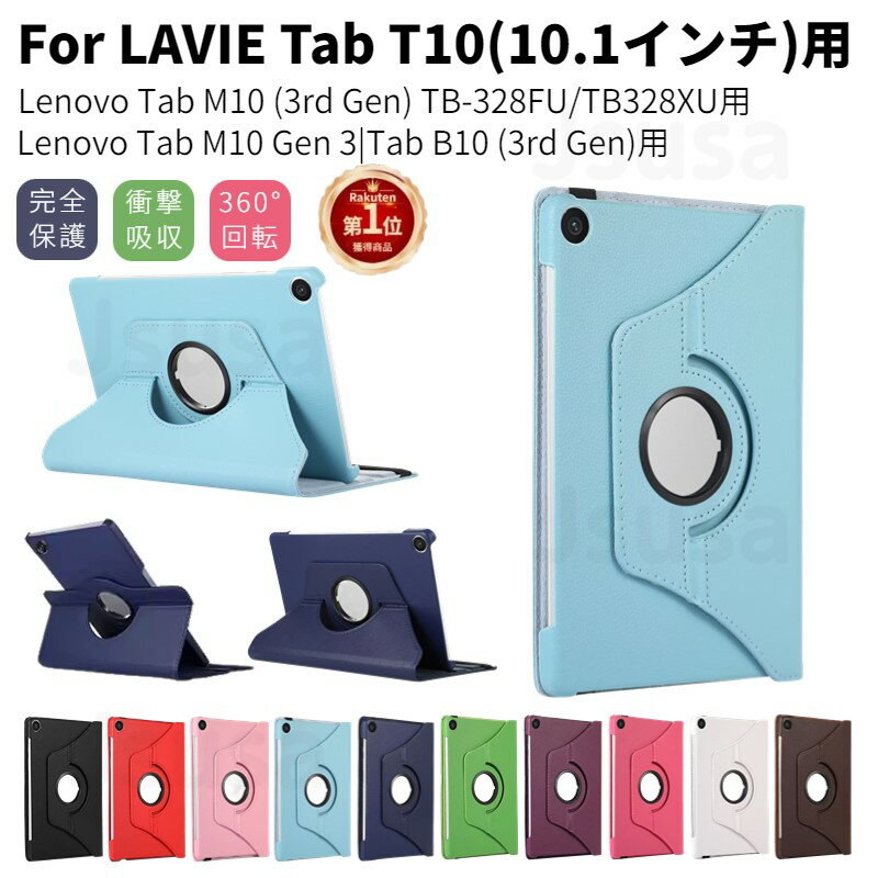 ѥեपޤLAVIE Tab T10d  Lenovo Tab M10 3rd Gen T1055/EAS TAB10/F02 10.1С Lenovo Tab M10 Plus (3rd Gen)10.6 ĢݸС 360ٲž PU쥶 ư꡼׵ǽդ ͥݥ̵ra27502