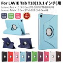 フィルムおまけ！LAVIE Tab T10d ケース